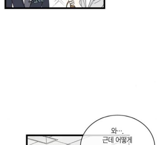 첫사랑입니다만 55화 41