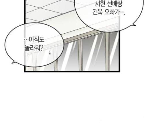 첫사랑입니다만 55화 42