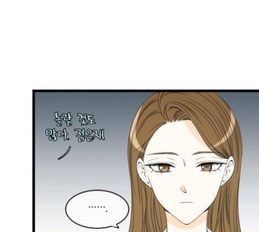 첫사랑입니다만 55화 43