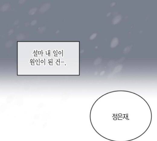 첫사랑입니다만 55화 45