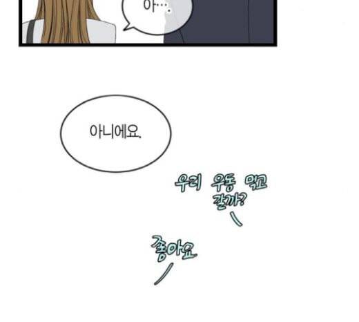 첫사랑입니다만 55화 47