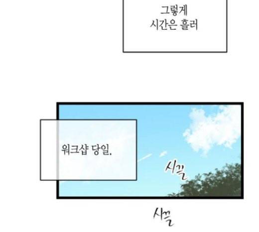 첫사랑입니다만 55화 48