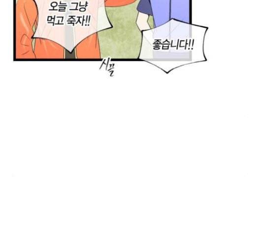 첫사랑입니다만 55화 50