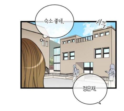 첫사랑입니다만 55화 51