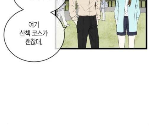 첫사랑입니다만 55화 53