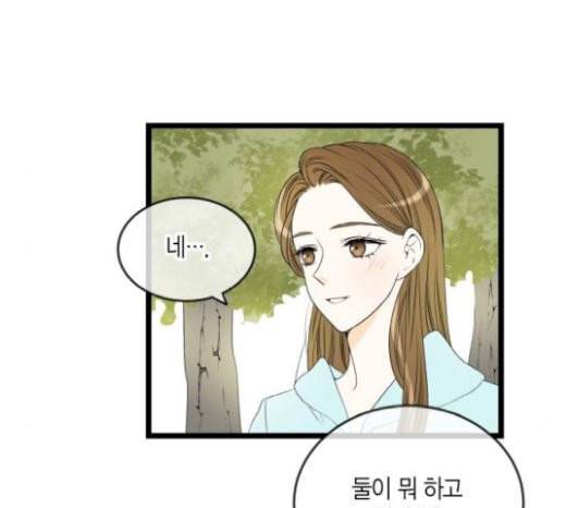 첫사랑입니다만 55화 54