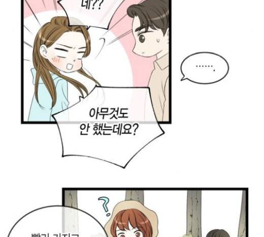 첫사랑입니다만 55화 56