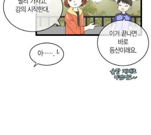 첫사랑입니다만 55화 57