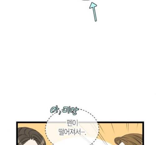 첫사랑입니다만 55화 62