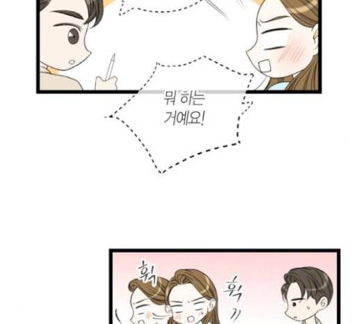 첫사랑입니다만 55화 63