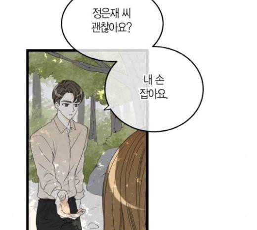 첫사랑입니다만 55화 67