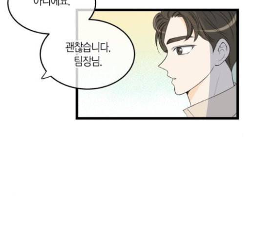 첫사랑입니다만 55화 71