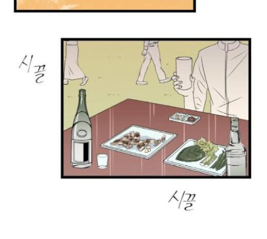 첫사랑입니다만 55화 73