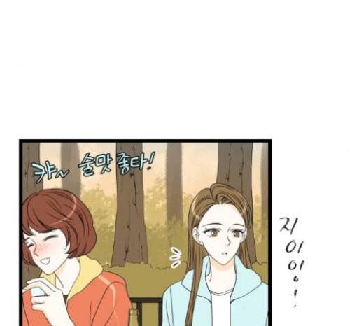 첫사랑입니다만 55화 74