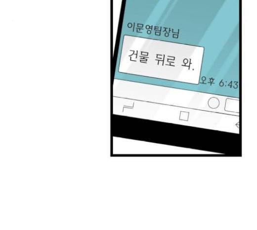 첫사랑입니다만 55화 76