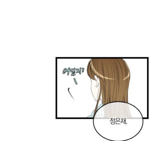 첫사랑입니다만 55화 78