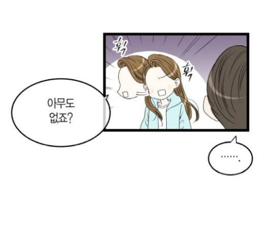 첫사랑입니다만 55화 81