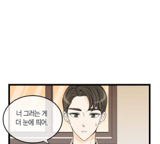 첫사랑입니다만 55화 82