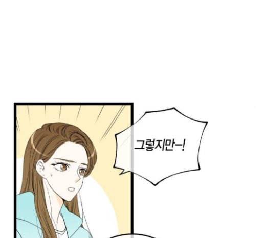 첫사랑입니다만 55화 84