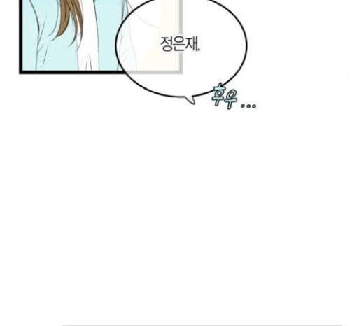 첫사랑입니다만 55화 85