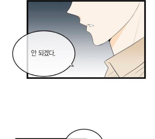 첫사랑입니다만 55화 86