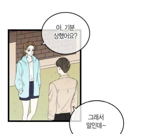 첫사랑입니다만 55화 90