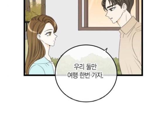 첫사랑입니다만 55화 92