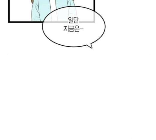 첫사랑입니다만 55화 94