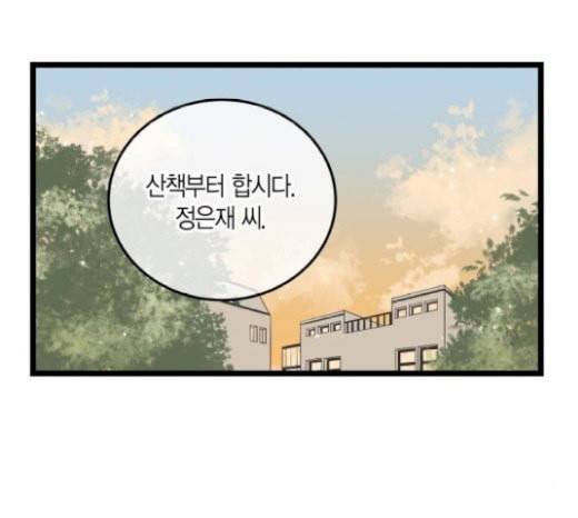 첫사랑입니다만 55화 96