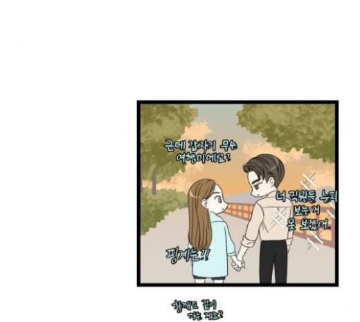 첫사랑입니다만 55화 97