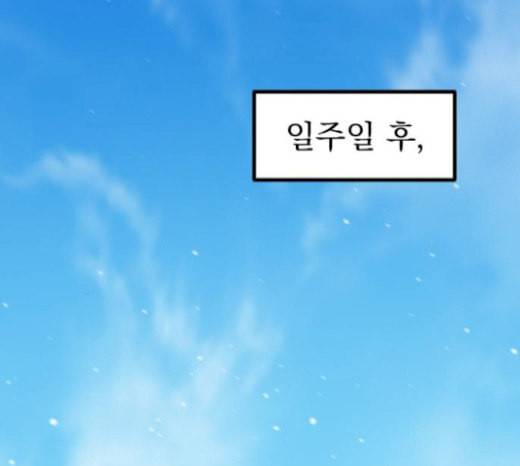 고삼무쌍 네이버 51화 12