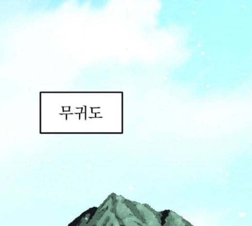 고삼무쌍 네이버 51화 15