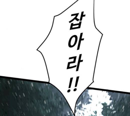 고삼무쌍 네이버 51화 25