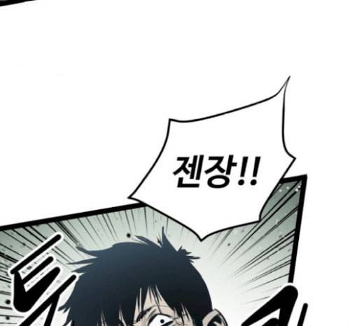 고삼무쌍 네이버 51화 30