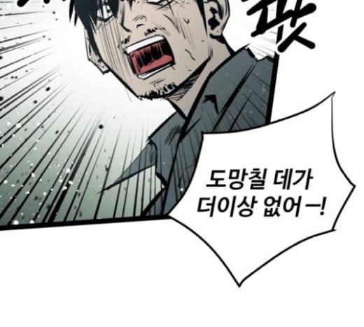 고삼무쌍 네이버 51화 31