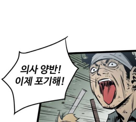 고삼무쌍 네이버 51화 32