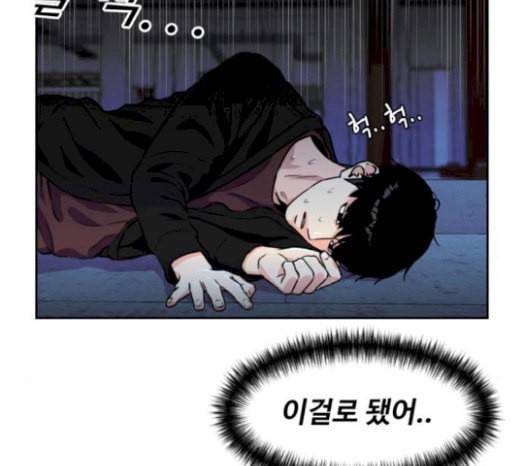 얼굴천재 26화 베프 4 2