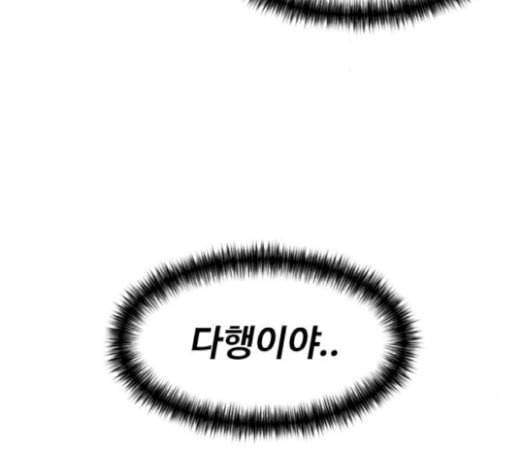 얼굴천재 26화 베프 4 3