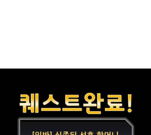 얼굴천재 26화 베프 4 4