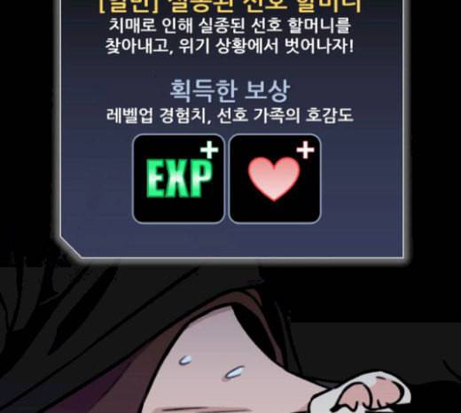 얼굴천재 26화 베프 4 5