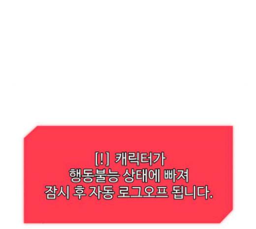 얼굴천재 26화 베프 4 10