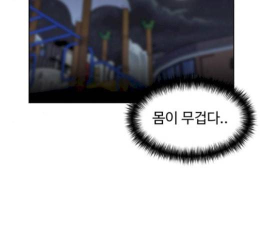 얼굴천재 26화 베프 4 17