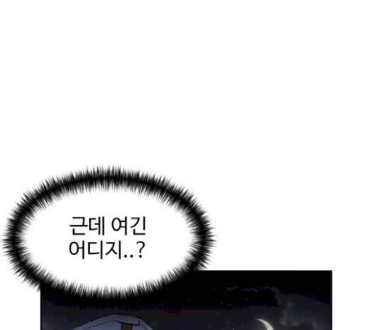 얼굴천재 26화 베프 4 18