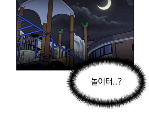 얼굴천재 26화 베프 4 19