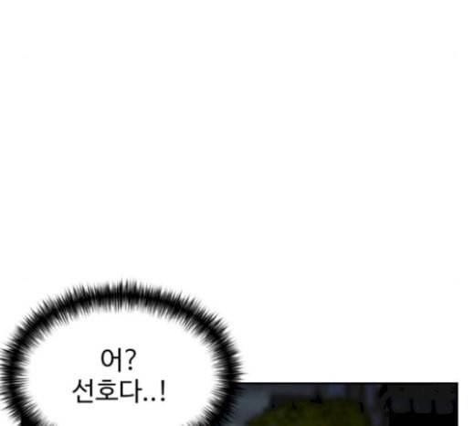 얼굴천재 26화 베프 4 20