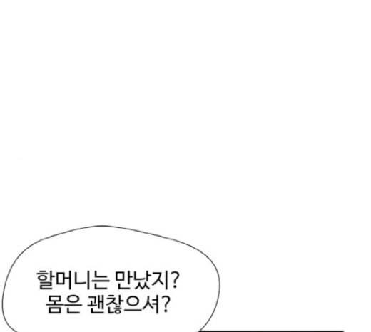 얼굴천재 26화 베프 4 28