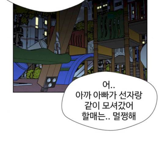 얼굴천재 26화 베프 4 29