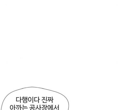 얼굴천재 26화 베프 4 30