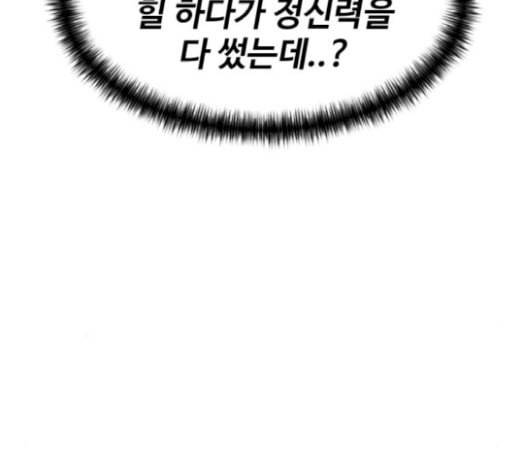 얼굴천재 26화 베프 4 33