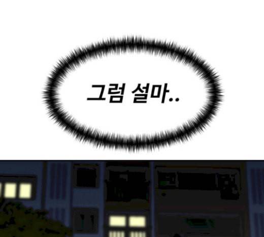 얼굴천재 26화 베프 4 34